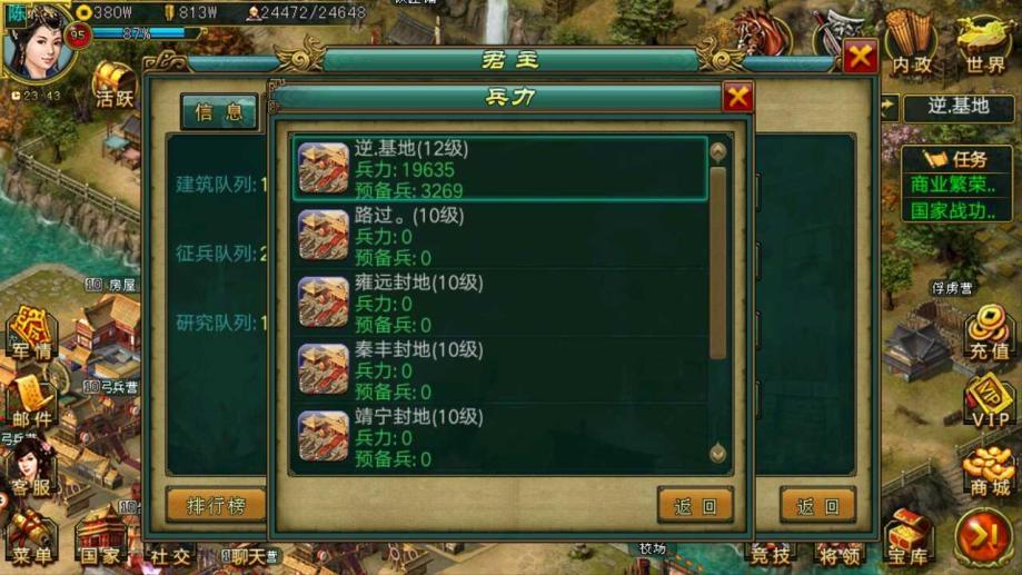 帝王三国骑弓兵封官需要注意哪些事项