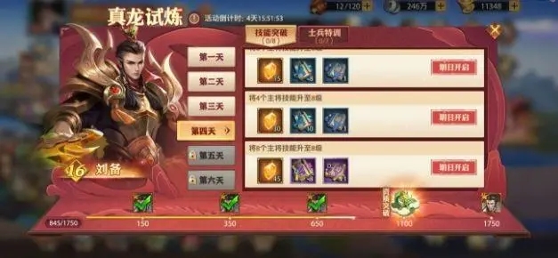 有哪些头衔可以让人在少年三国志中称霸