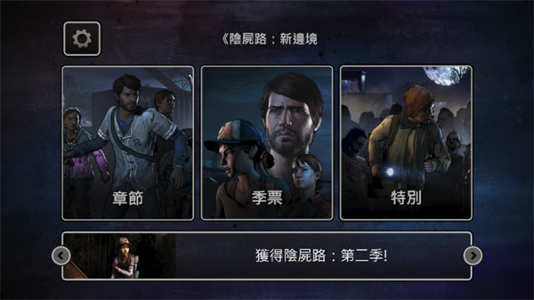 游戏攻略截图2