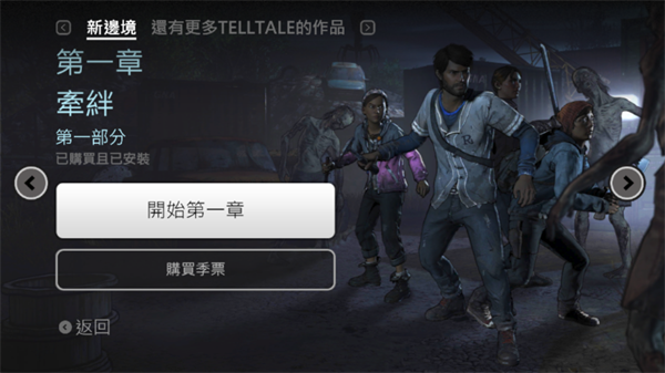 游戏攻略截图4