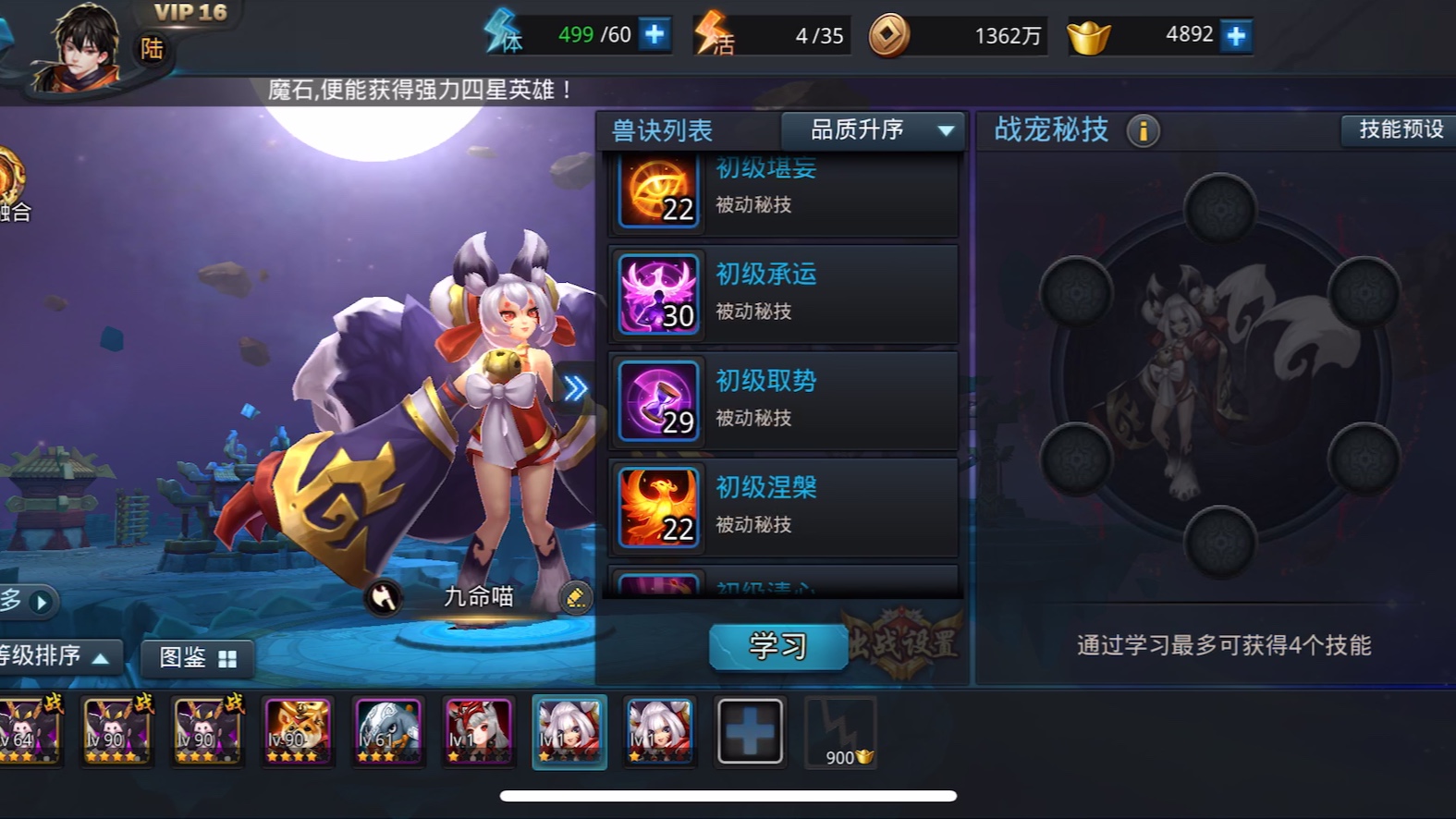 乱斗西游中仙族对哪些种族具有克制能力