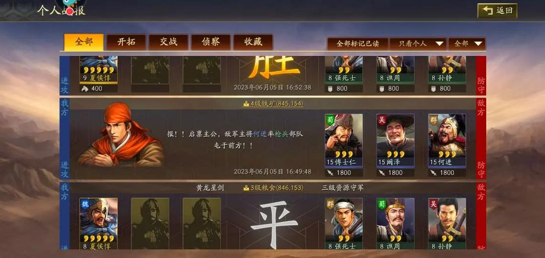 三国志战略版开荒赵云和夏侯惇哪个好