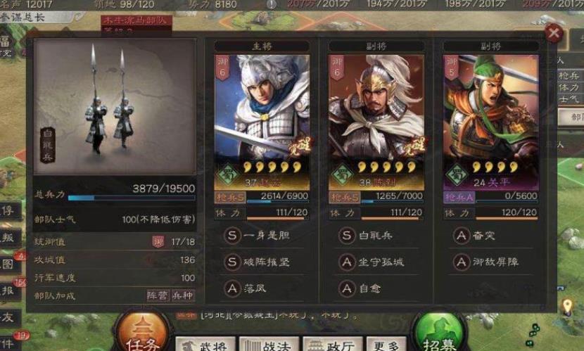如何选择三国志战略版的最佳位置