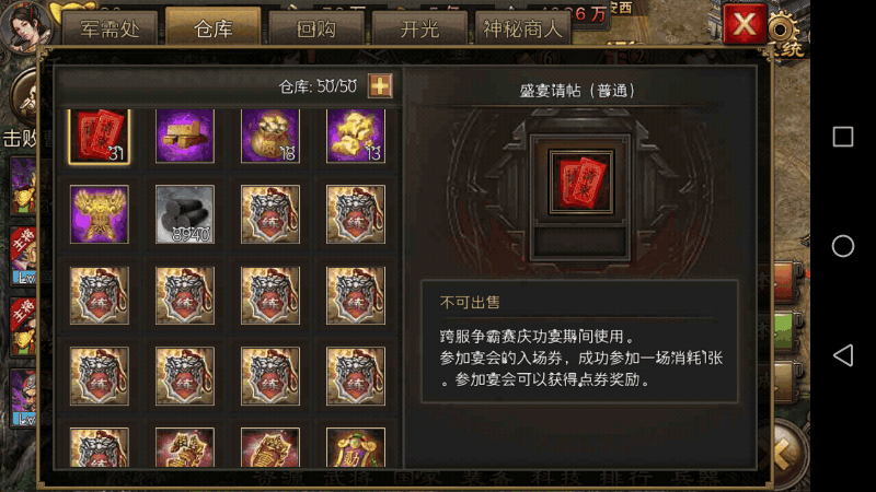攻城掠地商店如何升级