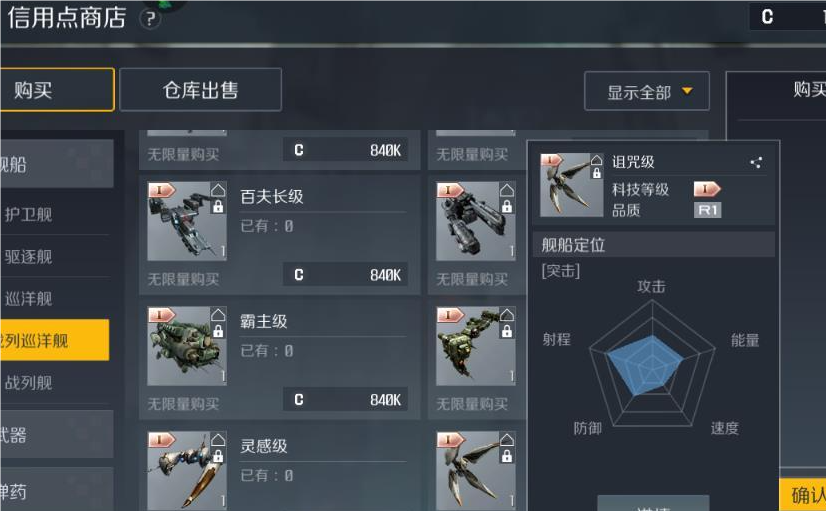 第二银河怎么升级飞船