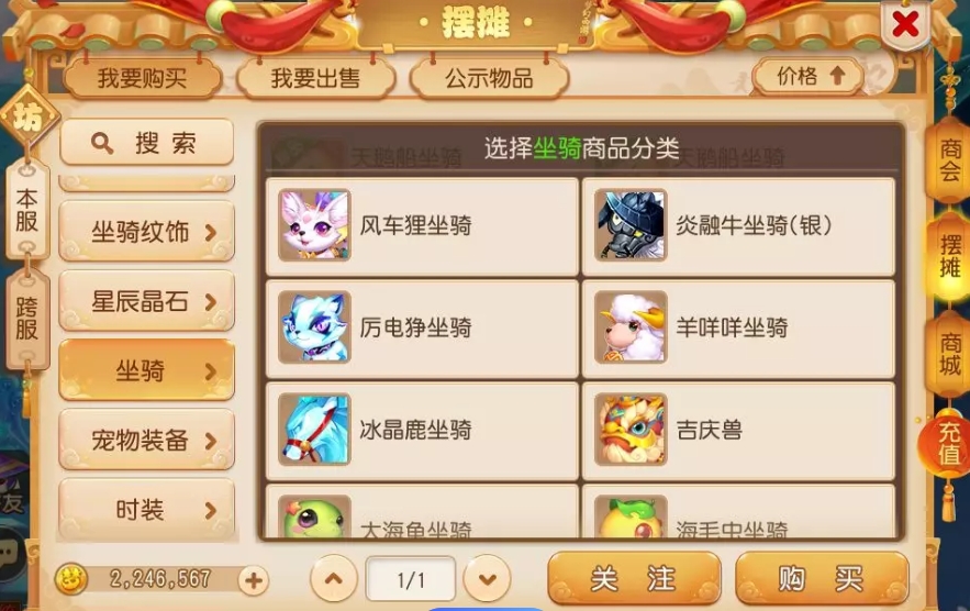 梦幻西游牧场有什么技巧可以增加积分