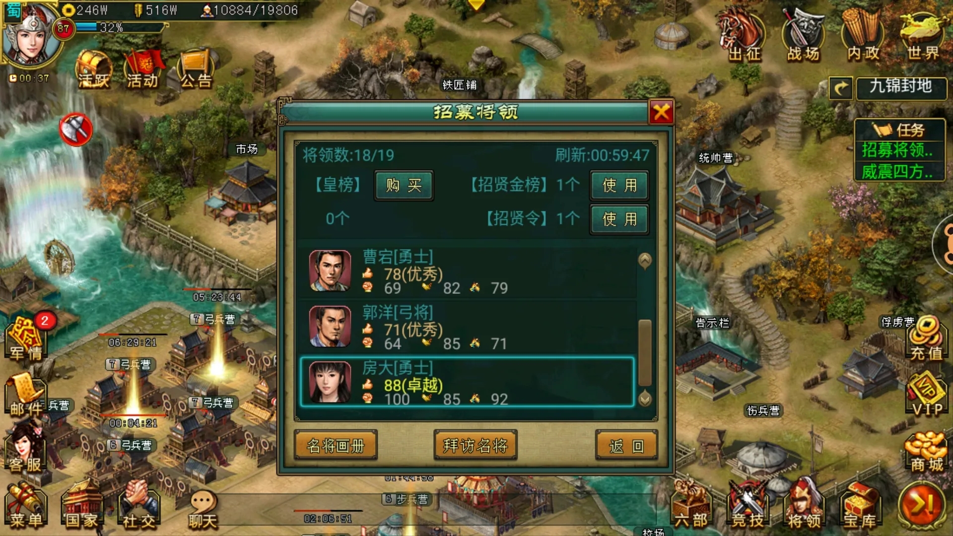 帝王三国抢城夺宝在哪能搜到