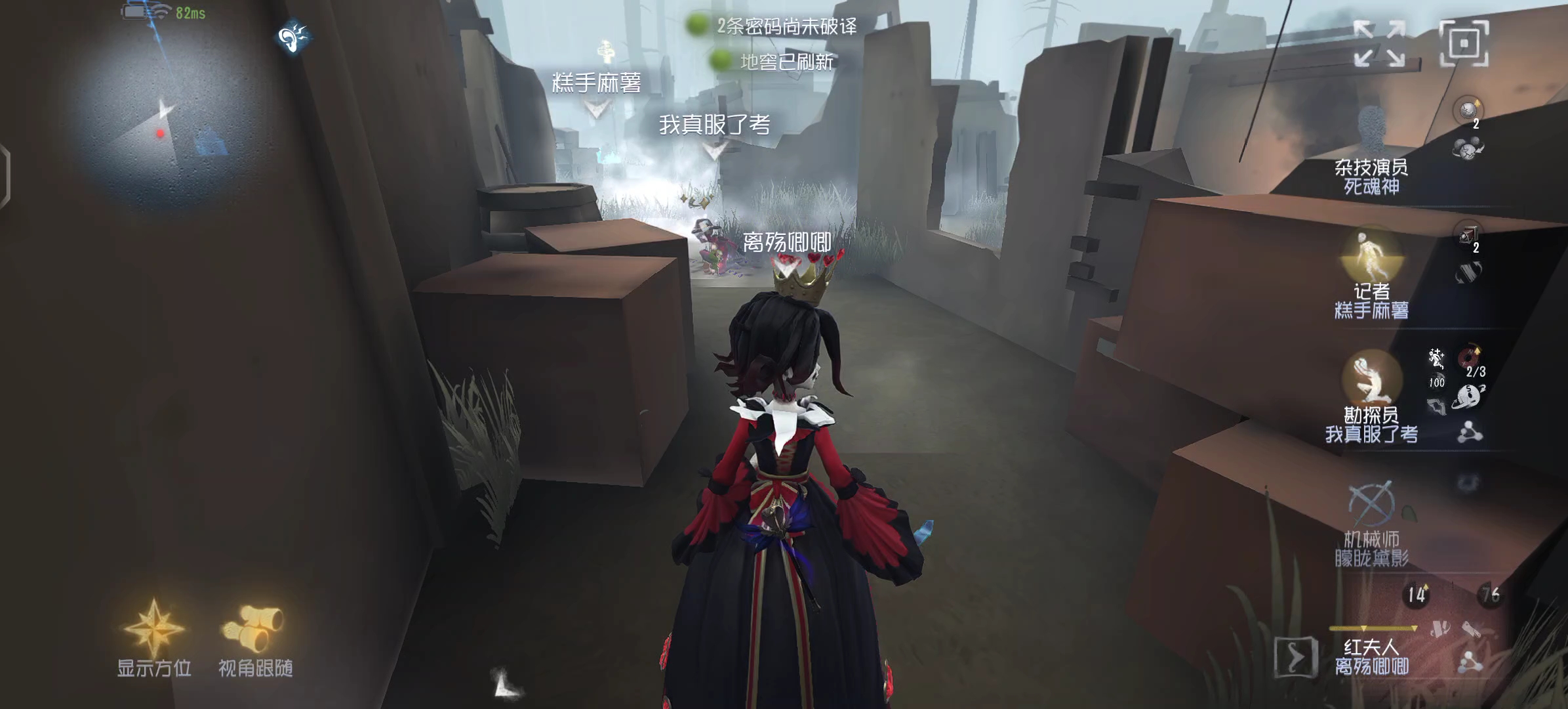 第五人格红夫人怎么抓求生者