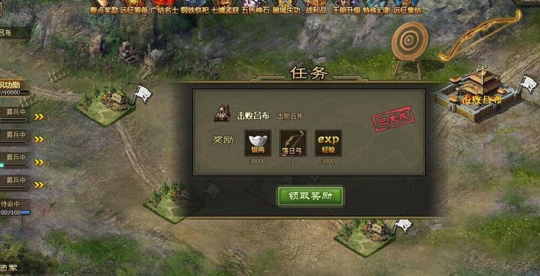 攻城掠地商店如何升级