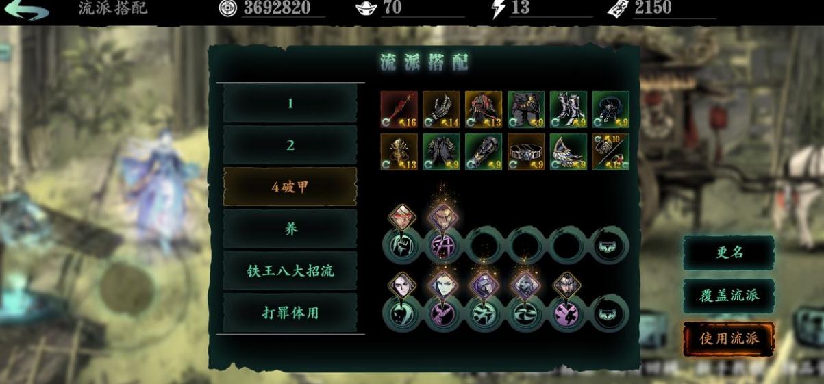 影之刃3中的纯金戒指可以从哪里获得