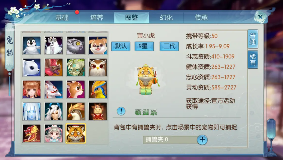 如何在诛仙手游中保持隐秘性