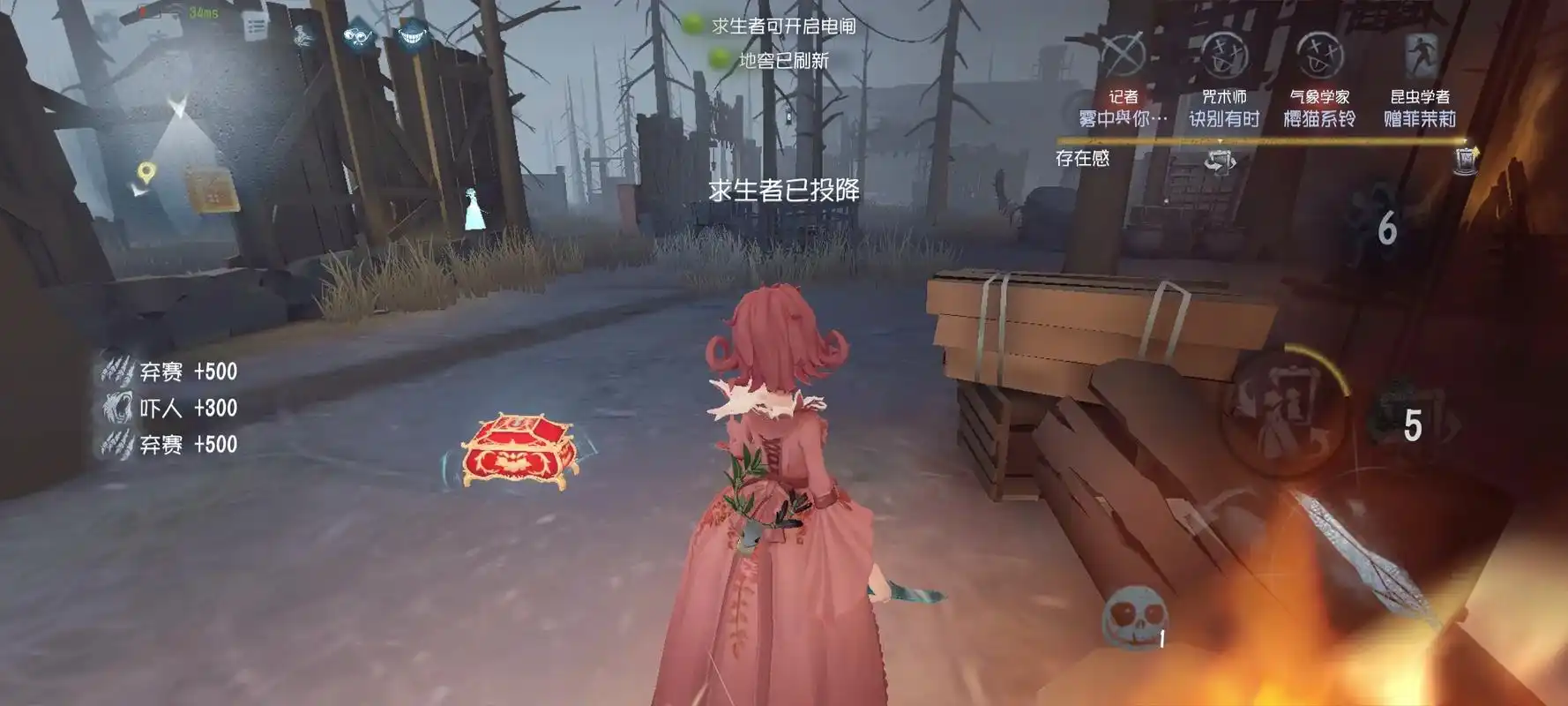 第五人格红夫人怎么抓求生者