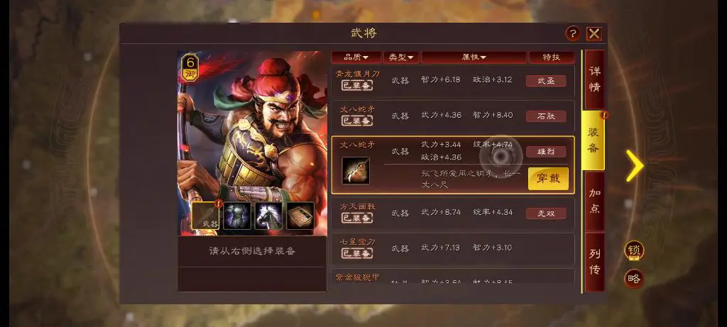 三国志战略版气吞山河怎样才能领取