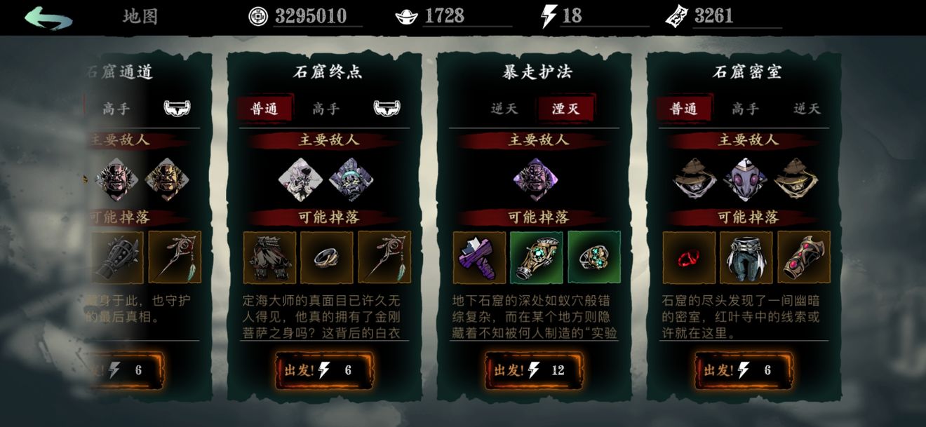 如何合理搭配影之刃3魔弦奥义套