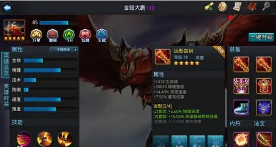 乱斗西游的圣明王善于使用哪些武器