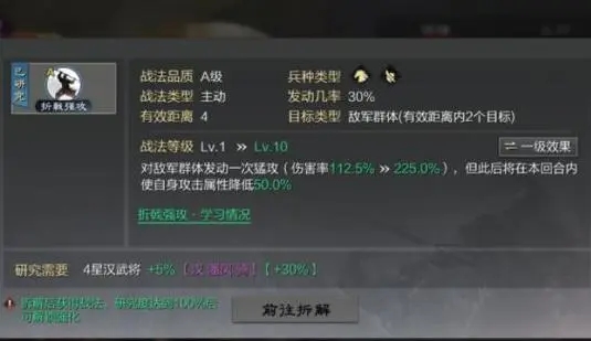 如何合理加点率土之滨武将技能