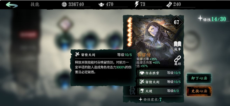 影之刃3三十五级无任务可接何以升级