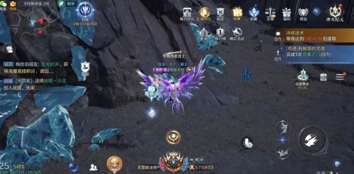 如何在全民奇迹2游戏中给魔导师加点