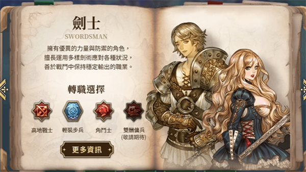 救世之树M手游