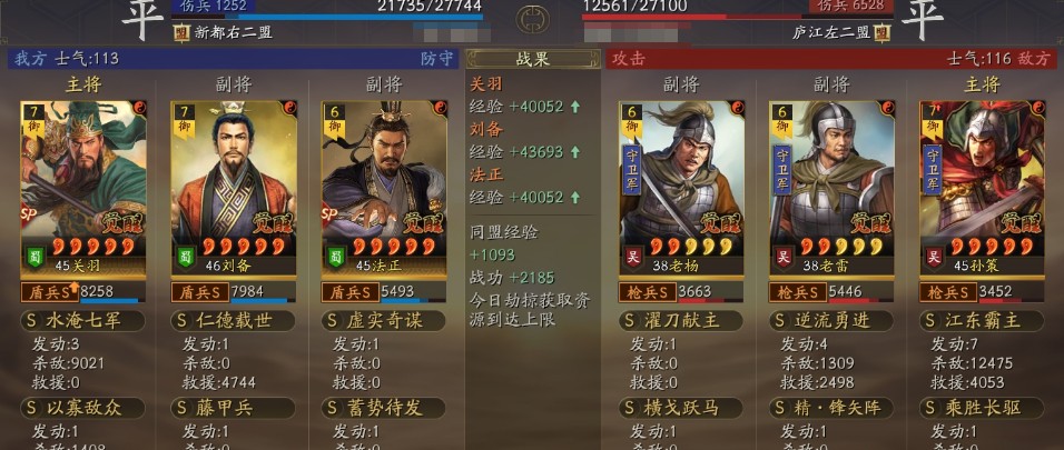 三国志战略版可以使用哪些好装备