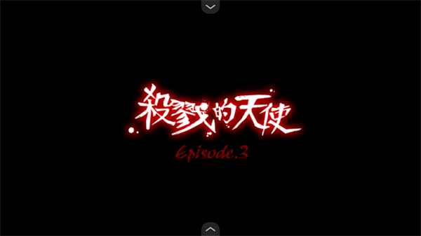 新手攻略3