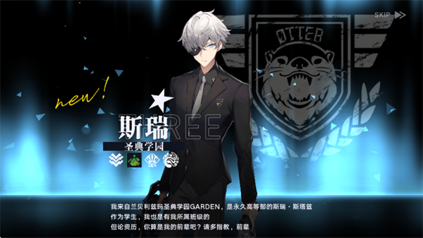 角色介绍3