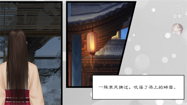 游戏攻略截图1