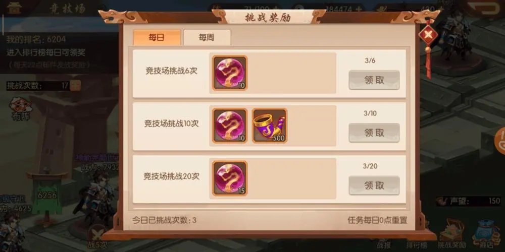 少年三国志中的八级任务怎么打