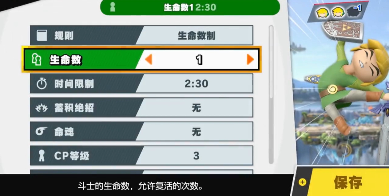 任天堂明星大乱斗挑战者怎么刷