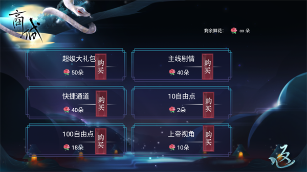 游戏攻略截图3
