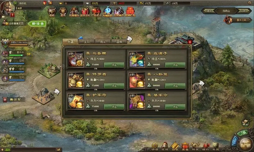 如何在攻城掠地游戏中携带五名武将