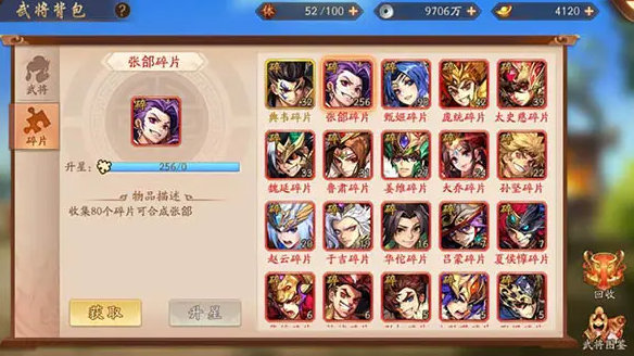 少年三国志中的八级任务怎么打