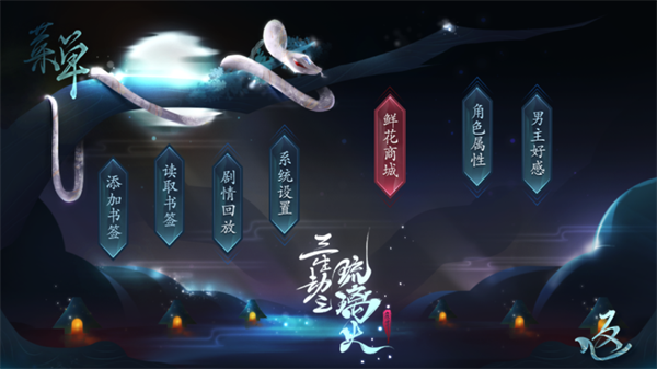 游戏攻略截图2