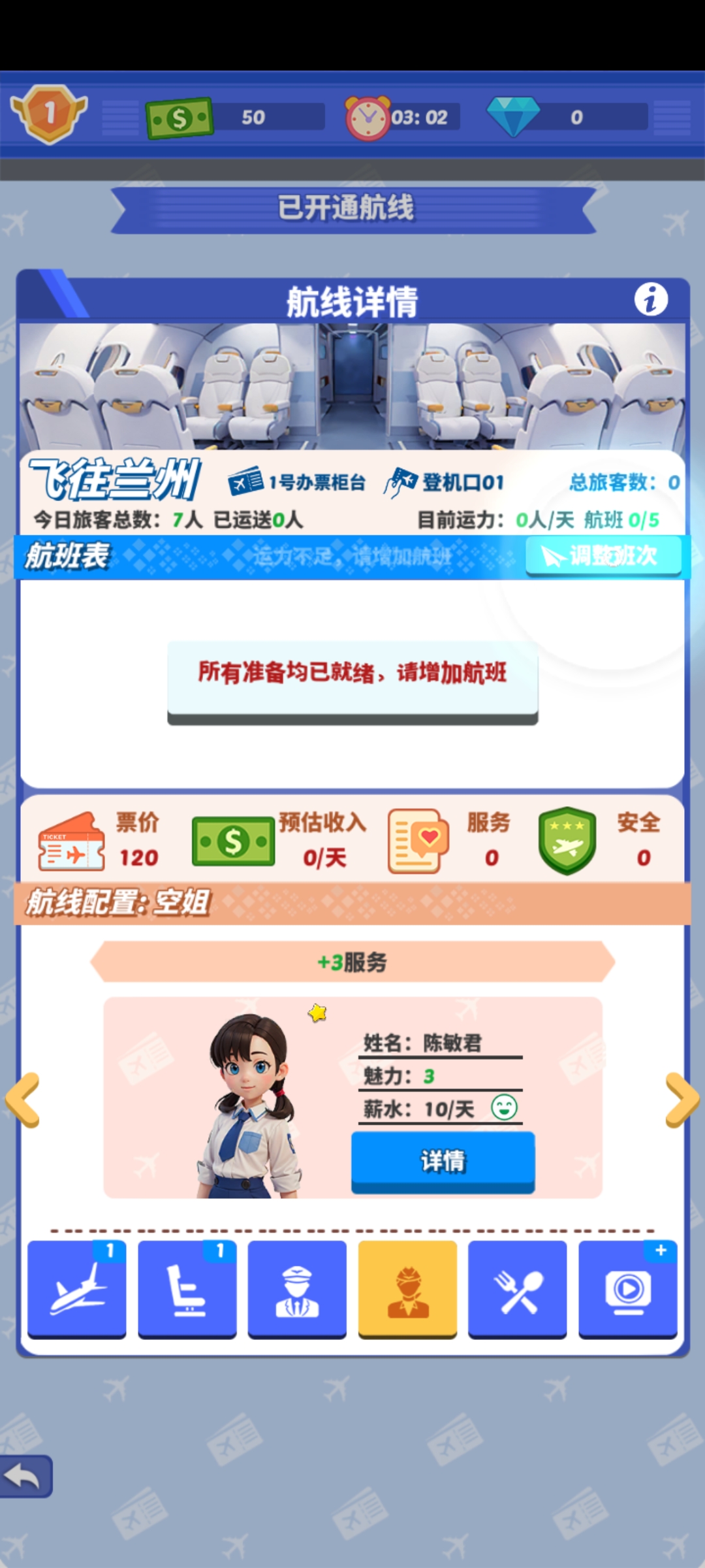 新手教程6