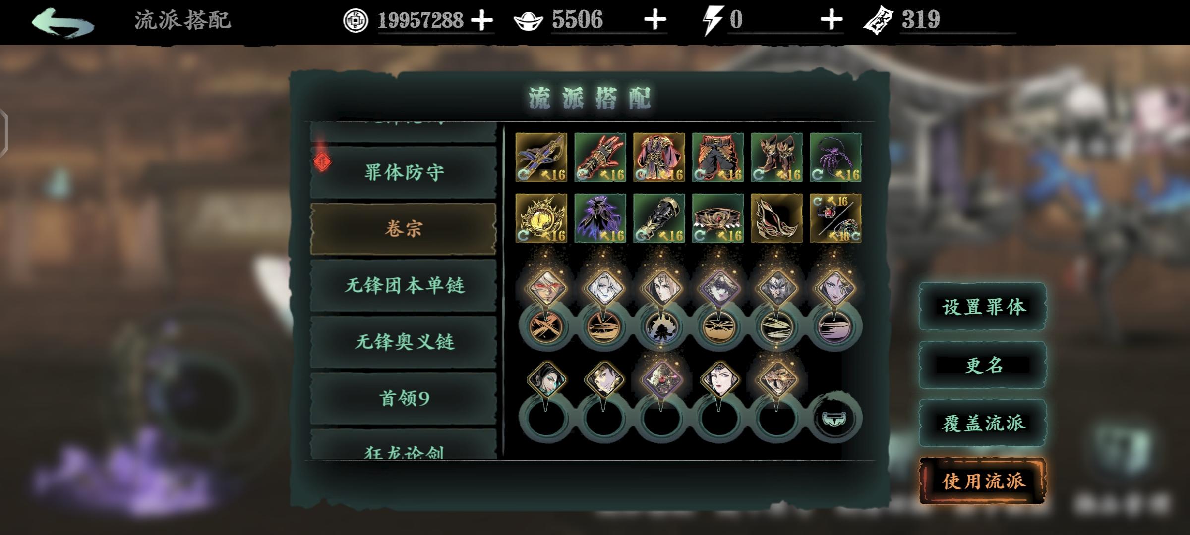 影之刃3无名套装怎么样