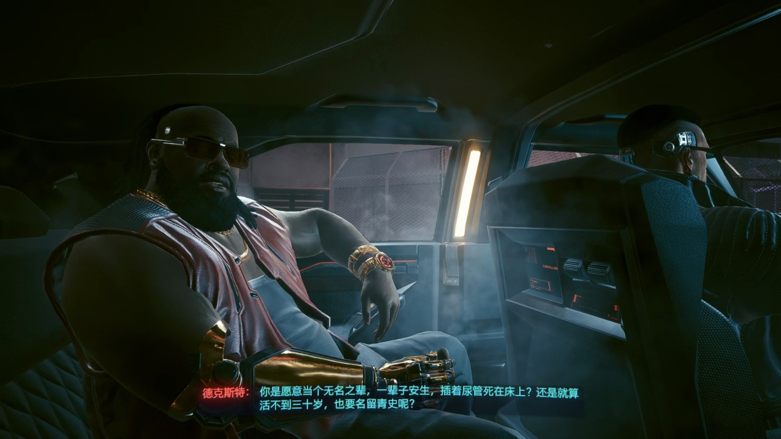 赛博朋克2077好结局是什么