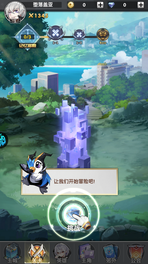 新手攻略截图4
