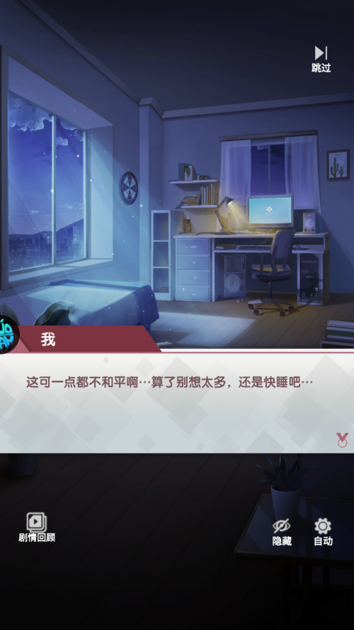 新手攻略截图2
