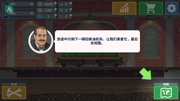 游戏攻略截图2