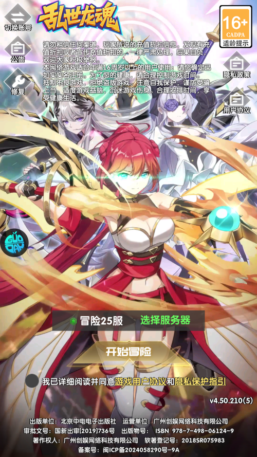 新手攻略截图1