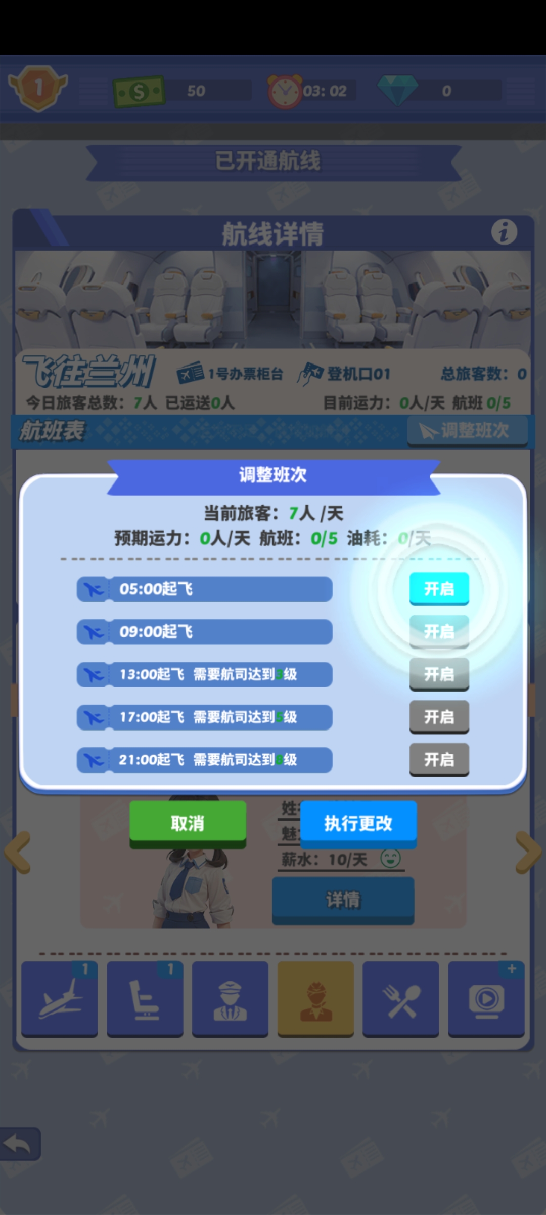 新手教程7