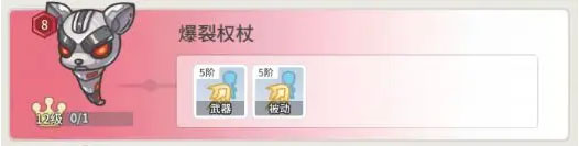 阵容搭配攻略2