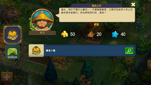 快速升级攻略2