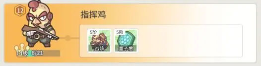 阵容搭配攻略1