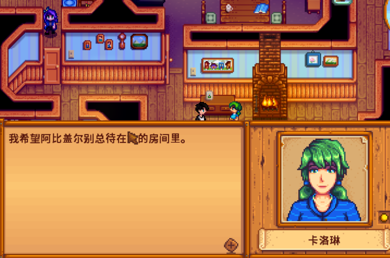 星露谷物语怎么增加卡洛琳好感度