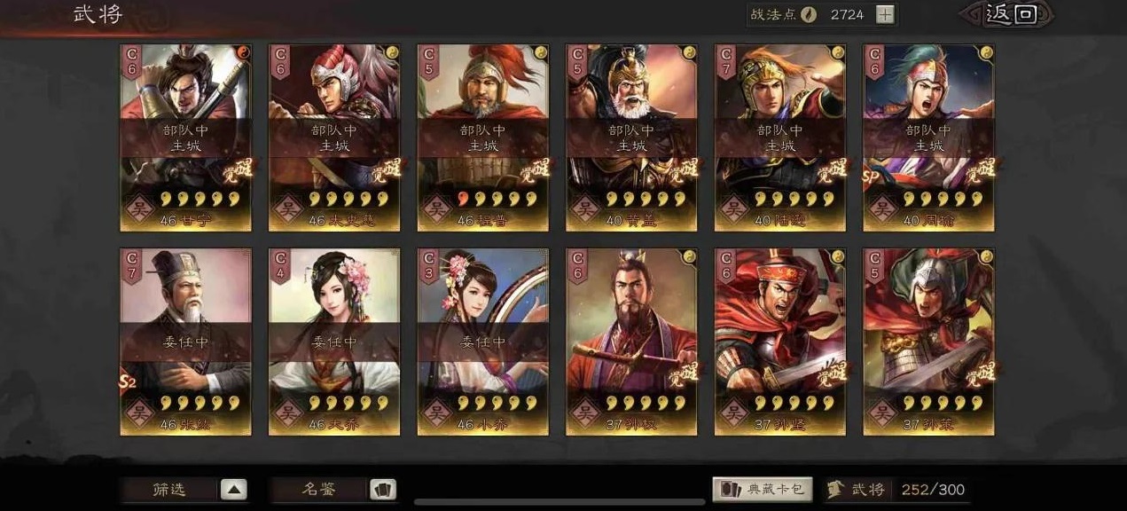 三国志战略版长安之乱队伍怎么搭配 三国志战略版长安之乱队伍怎么搭配