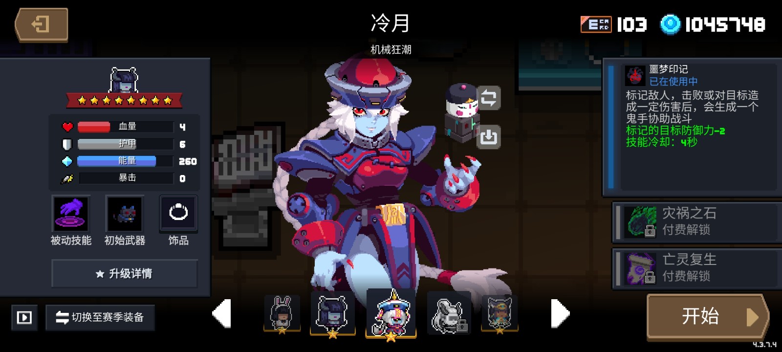 元气骑士不氪金角色哪个最强 元气骑士不氪金角色哪个最强