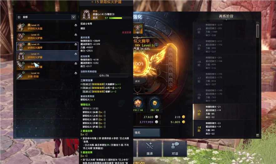 失落的方舟铭刻书有什么用 失落的方舟铭刻书有什么用