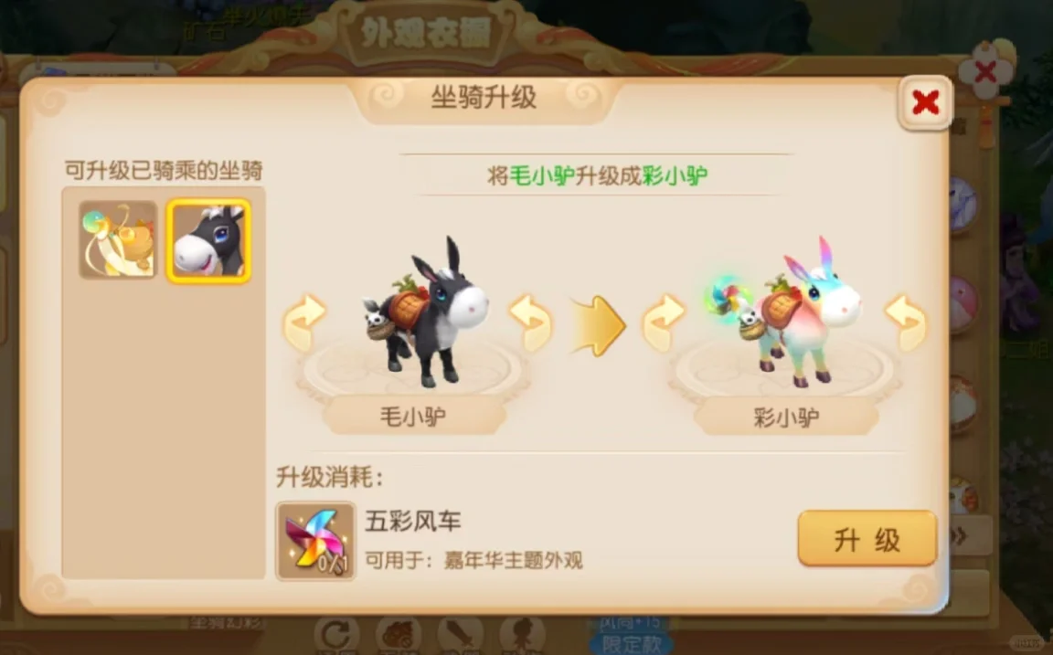 梦幻西游坐骑如何获得经验 梦幻西游坐骑如何获得经验