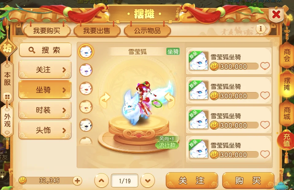 梦幻西游坐骑如何获得经验 梦幻西游坐骑如何获得经验